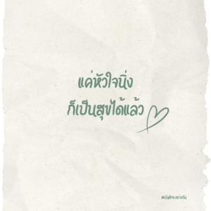 วันที่หัวใจนิ่ง